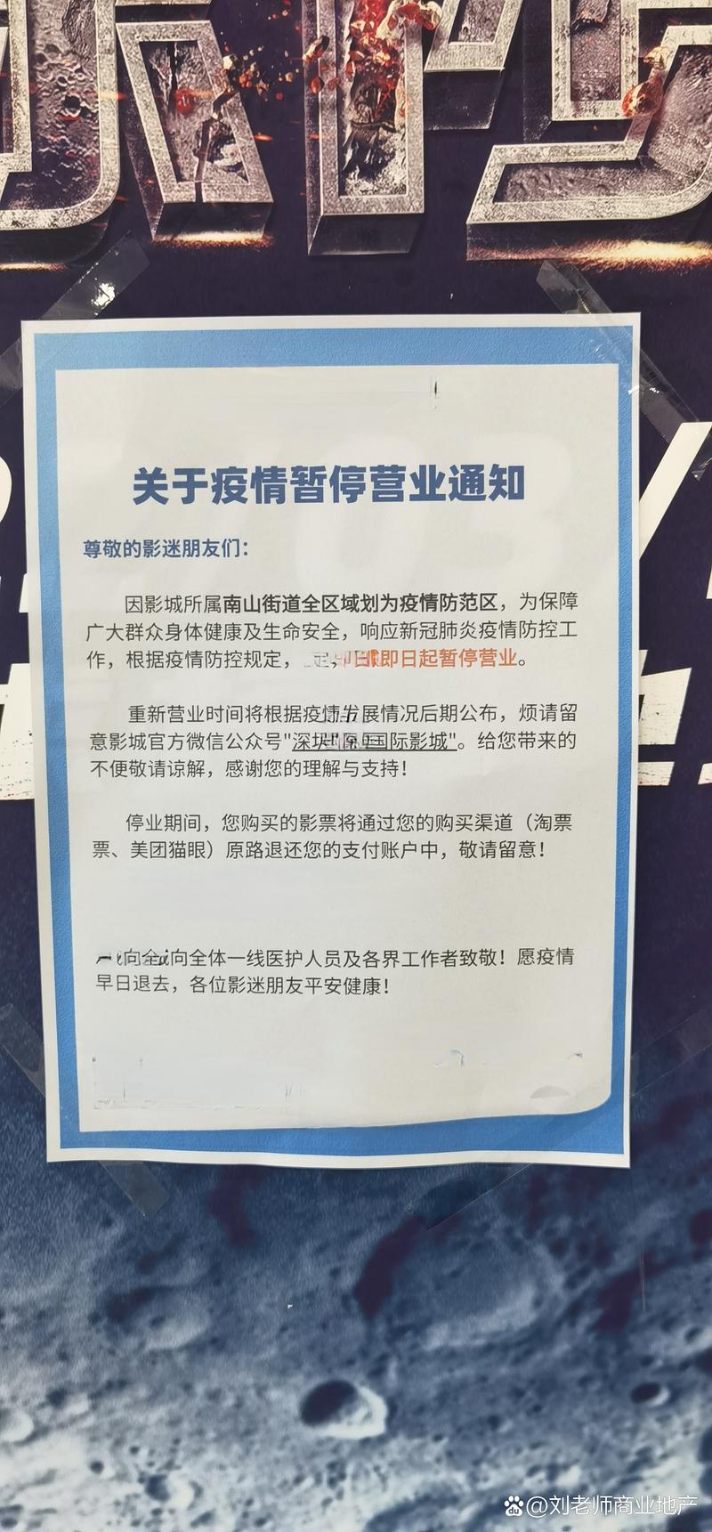 成都影院大全的相关介绍
