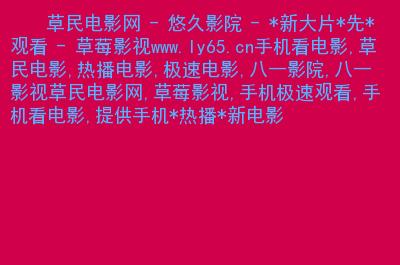 伊人影院蕉久影院的相关介绍