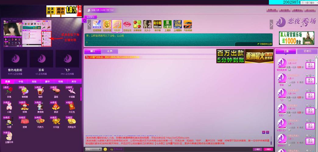啪啪啪电影院的相关介绍