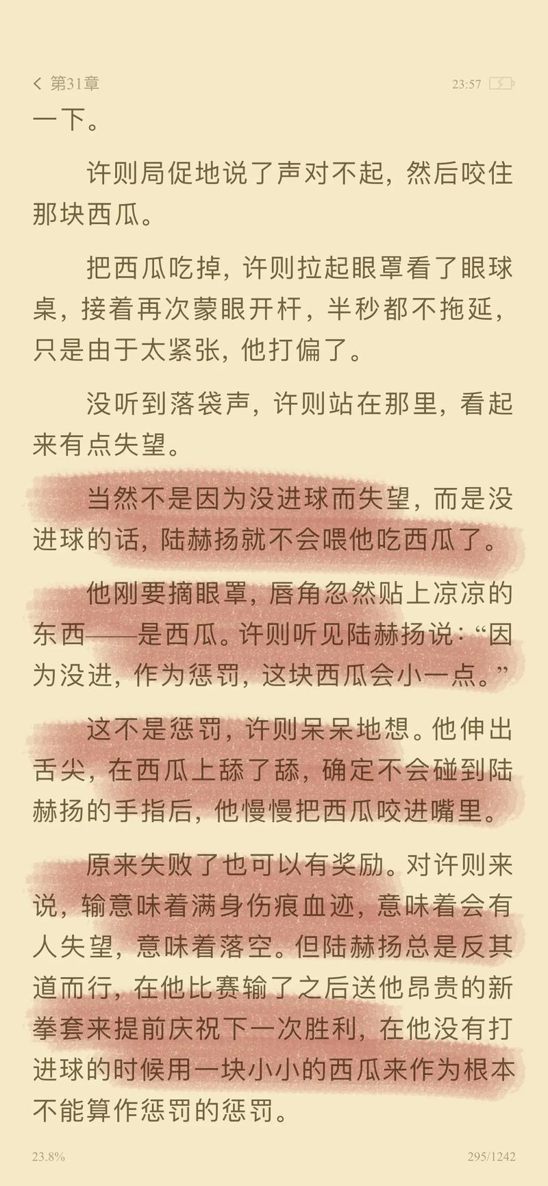 红尘影院的相关介绍
