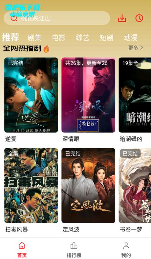 下载视频的app的相关介绍