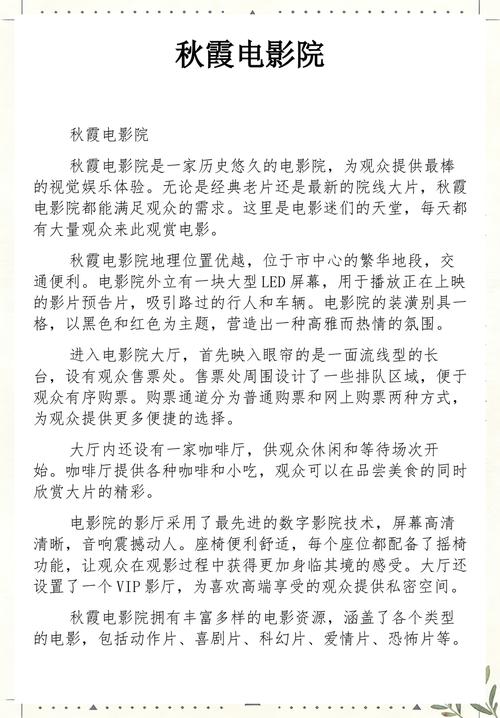 半岛在线影院的相关介绍