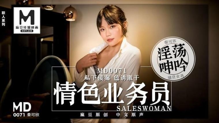 精油按摩日本的相关介绍