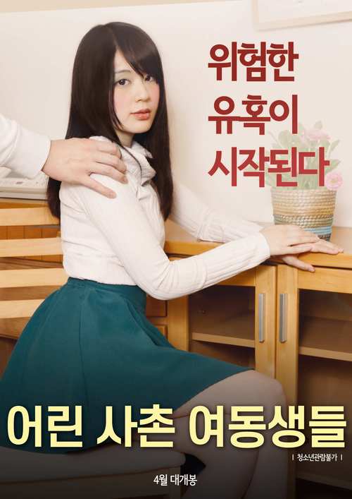 日本巨乳熟妇诱惑伦理片的相关介绍