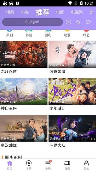 辣文凌辱的相关介绍