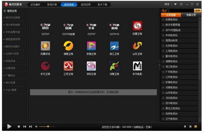 潇湘影院的相关介绍