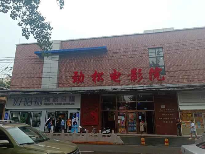 一起看影院的相关介绍
