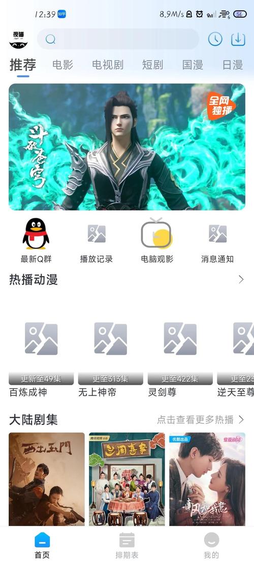 被老师摸逼的相关介绍