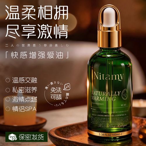 日本极品按摩精油 | 纯天然舒缓精油 | 深层放松身体按摩油 | 进口植物精华