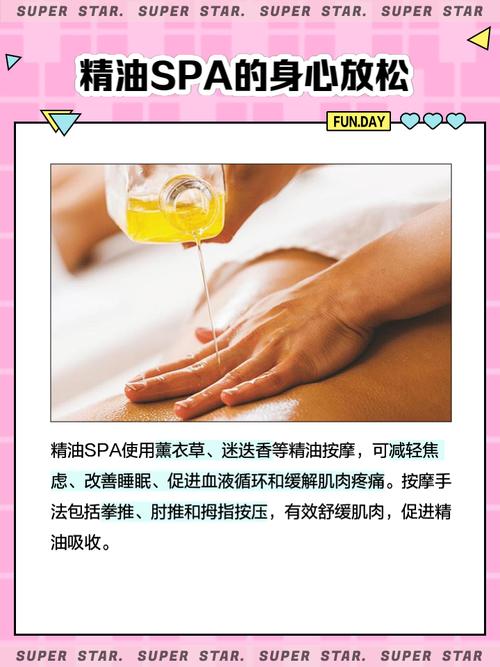 日本精油spa的相关介绍