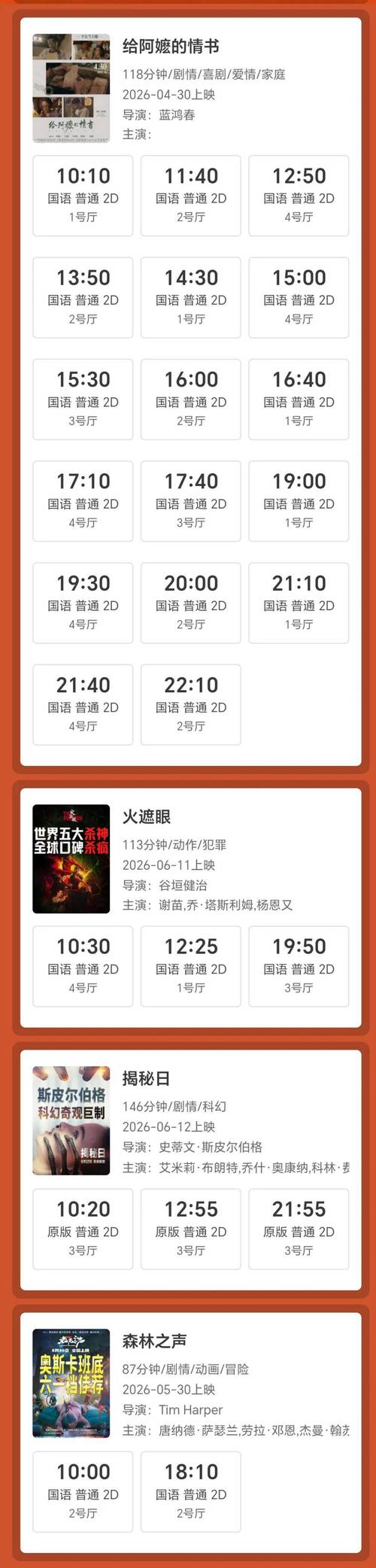 4480万达青苹果影院吧在线观看 - 最新影视资源高清免费播放平台