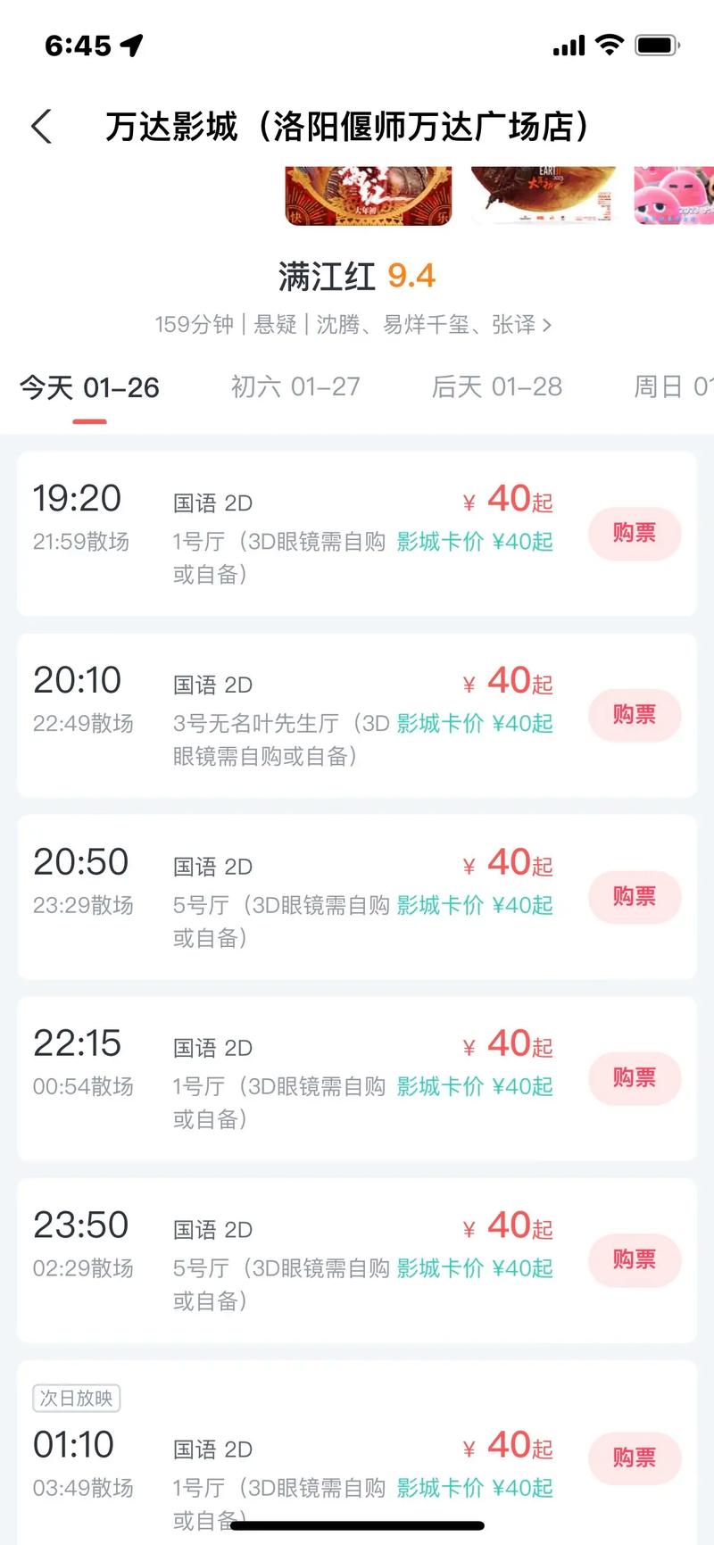死神影院的相关介绍