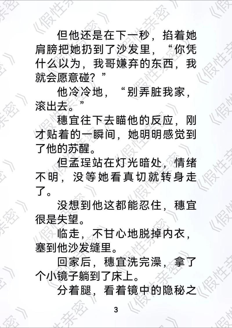 和女秘书的相关介绍