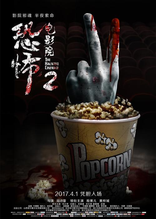 苏格电影院的相关介绍